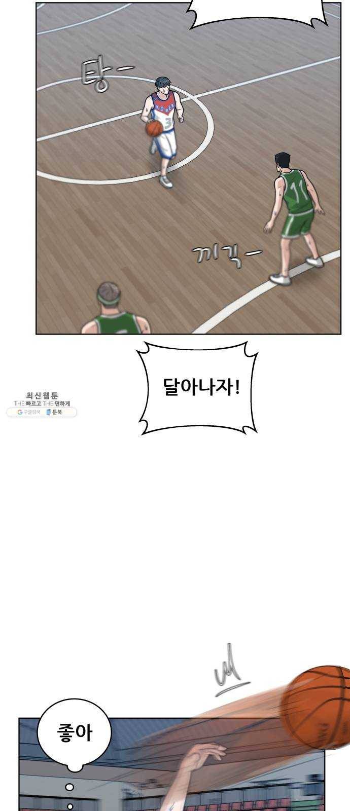빅맨 38화 2