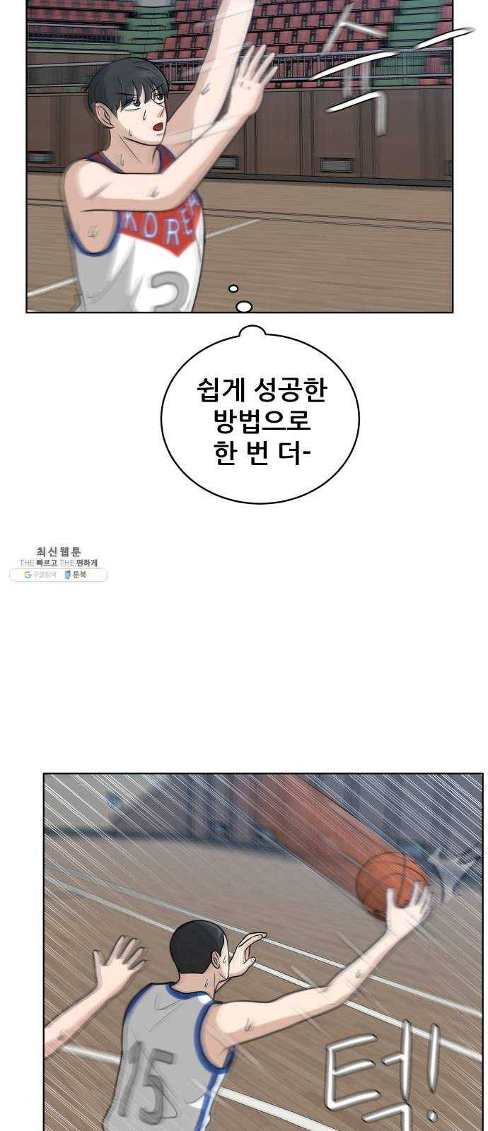 빅맨 38화 3