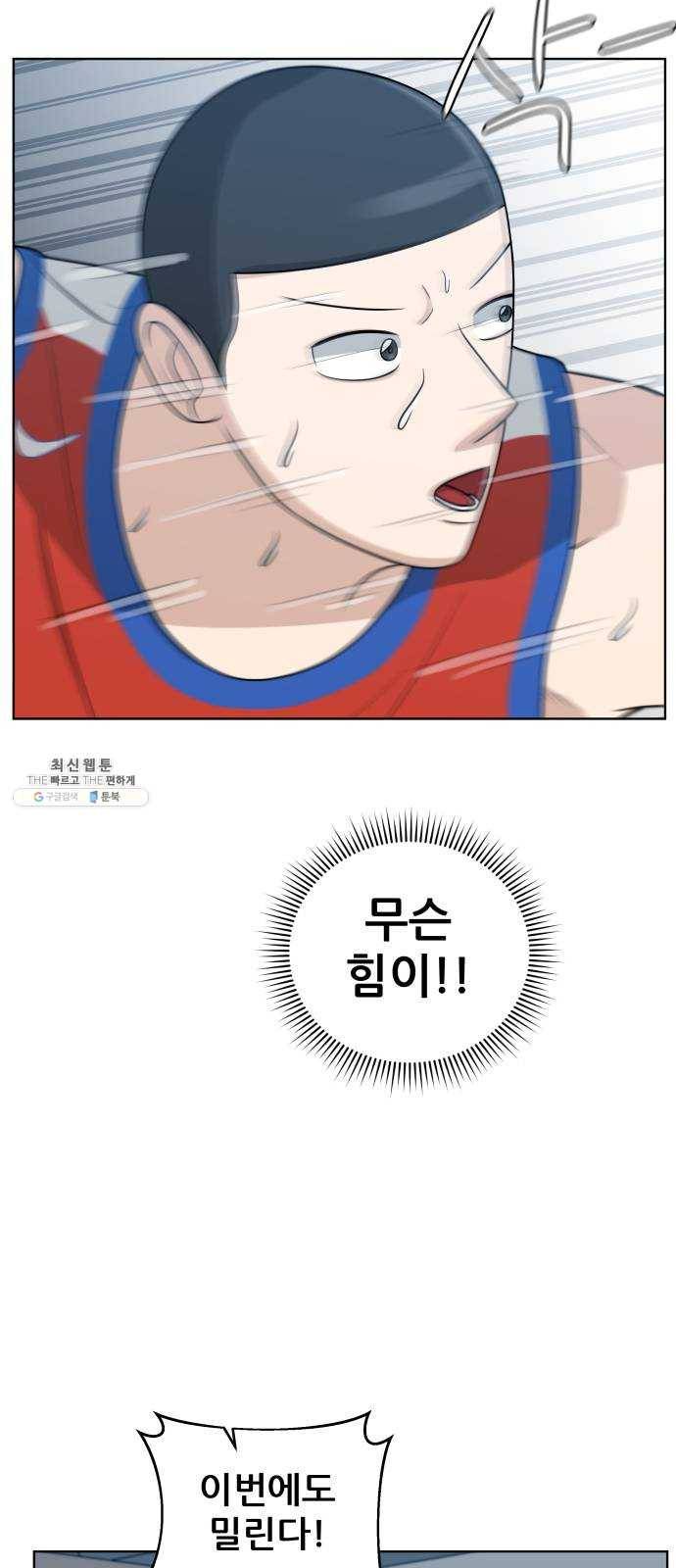 빅맨 38화 6