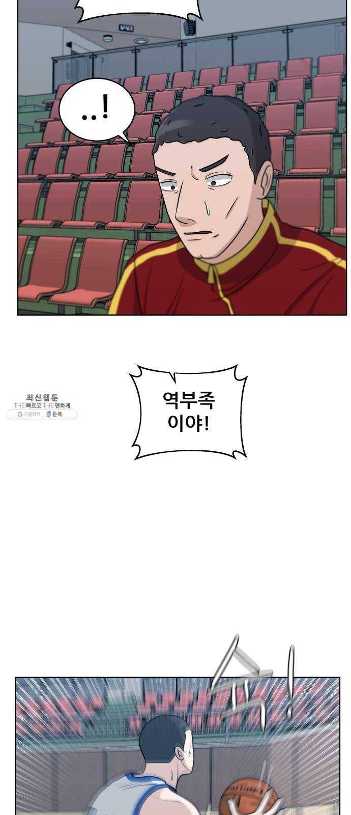 빅맨 38화 7