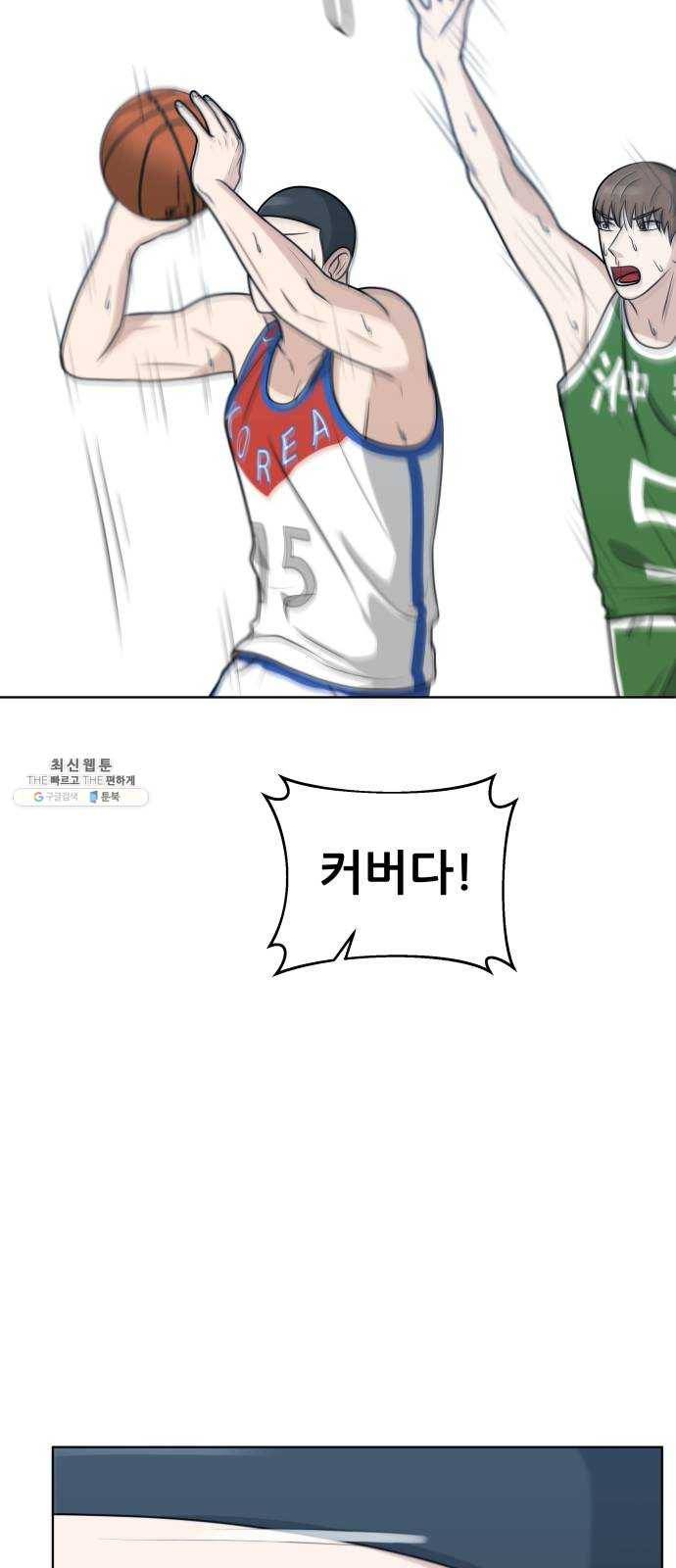 빅맨 38화 10