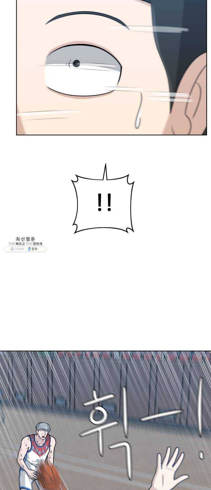 빅맨 38화 11