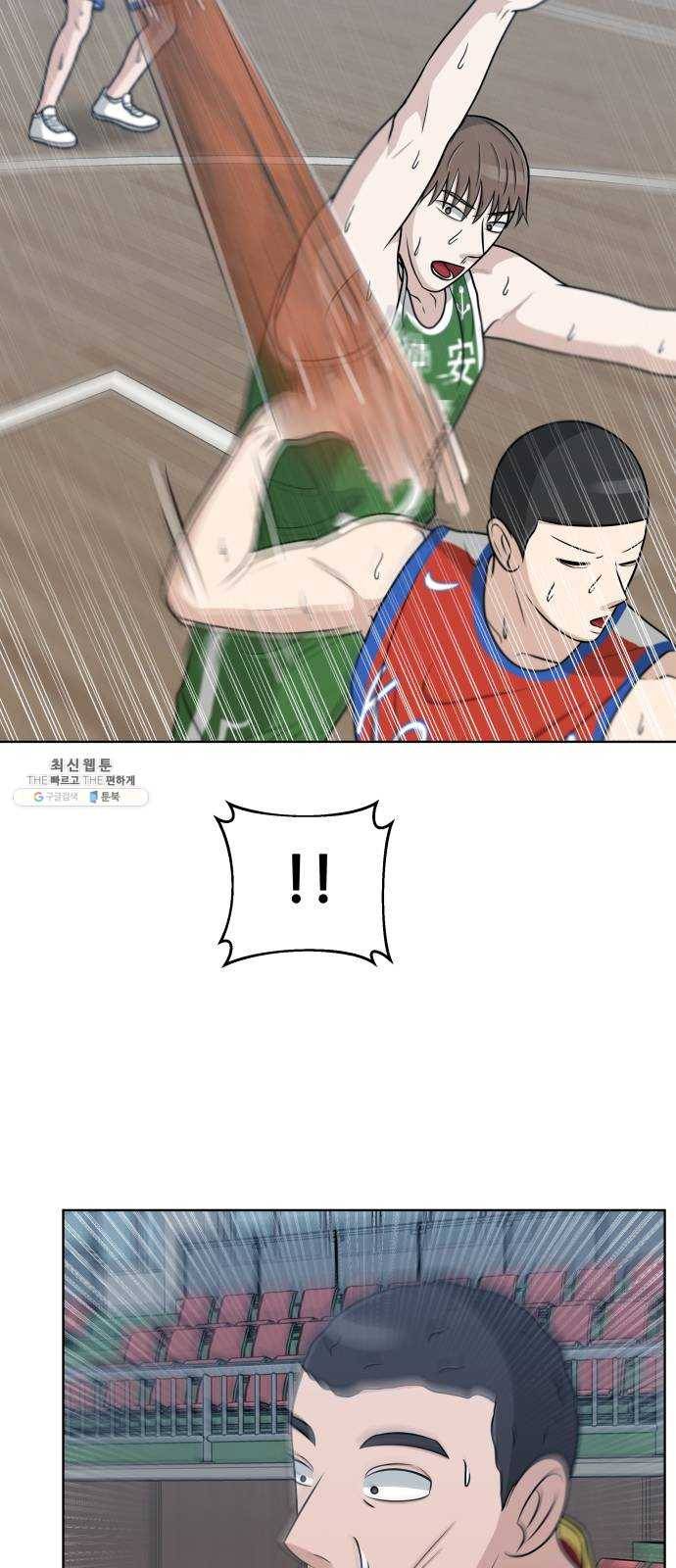 빅맨 38화 12