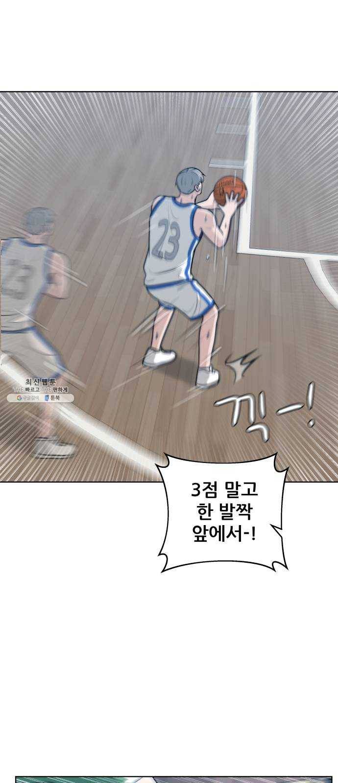 빅맨 38화 15