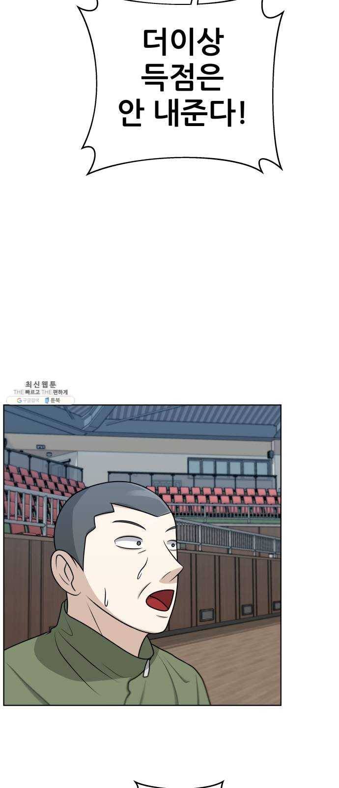빅맨 38화 21