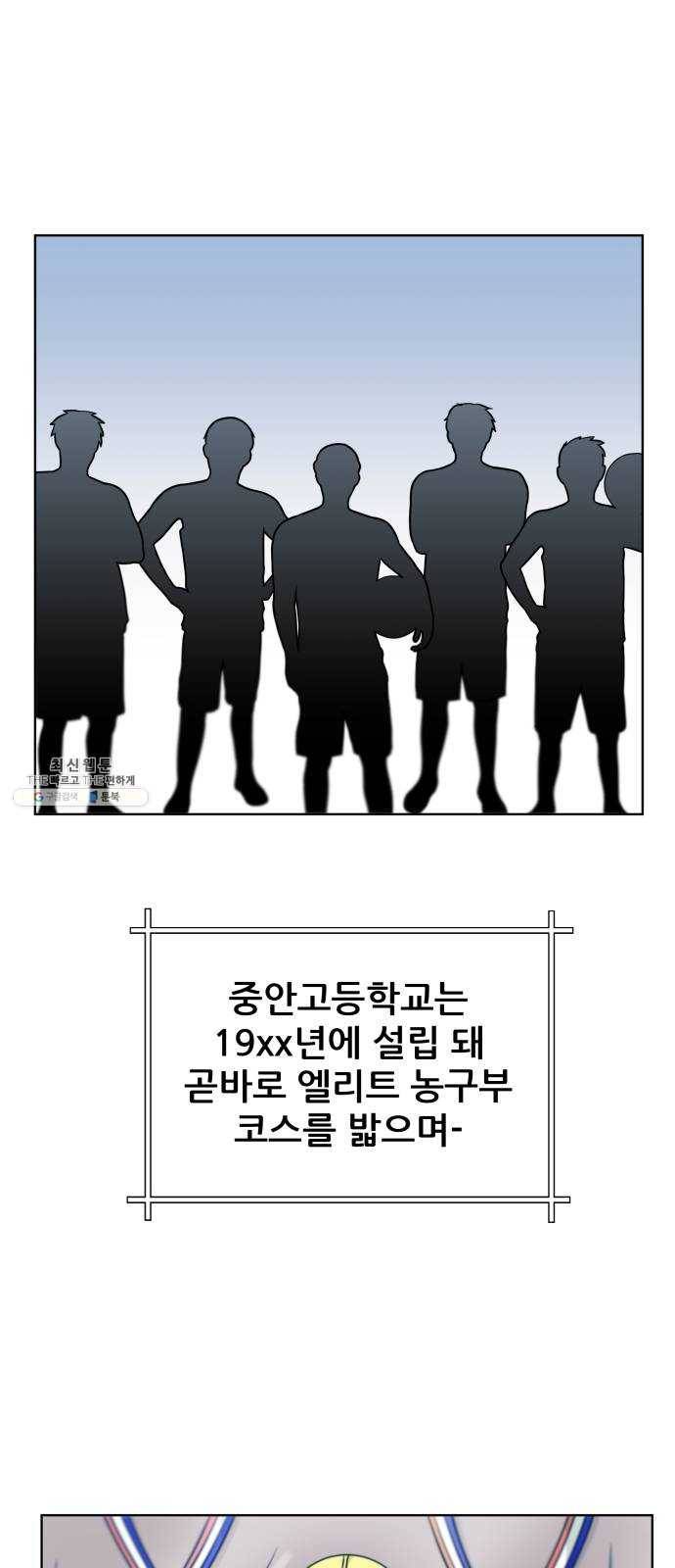 빅맨 38화 24