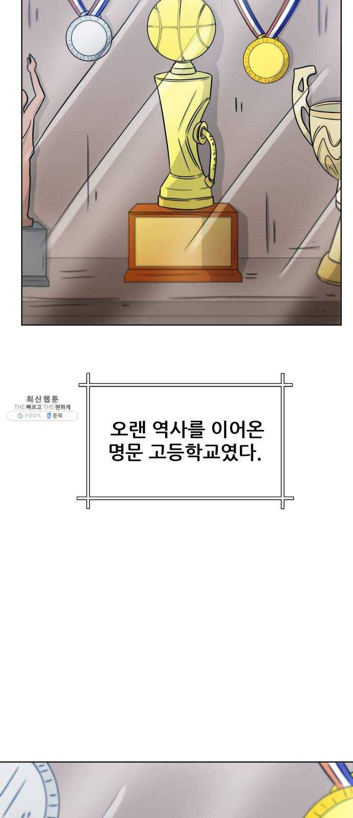 빅맨 38화 25
