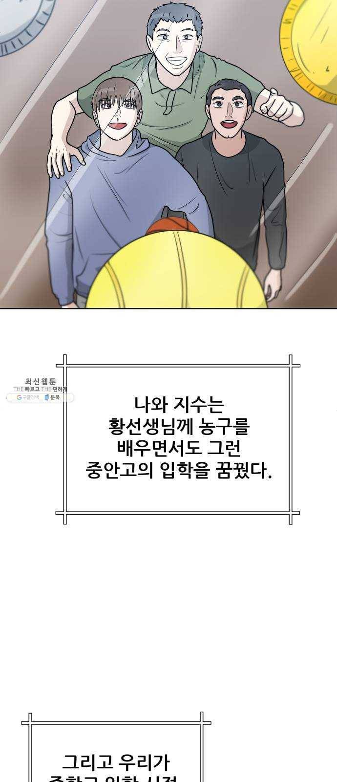 빅맨 38화 26