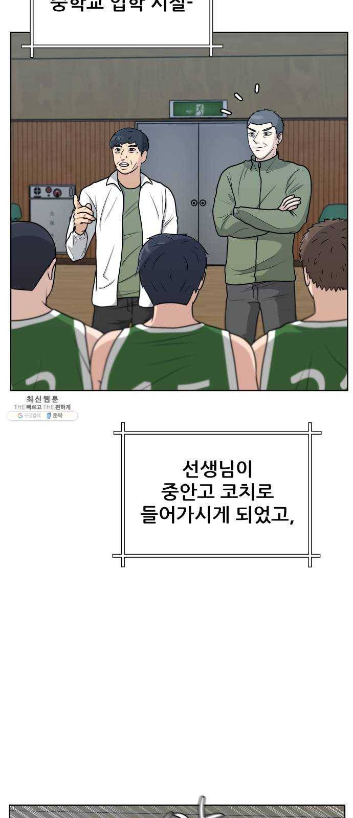 빅맨 38화 27