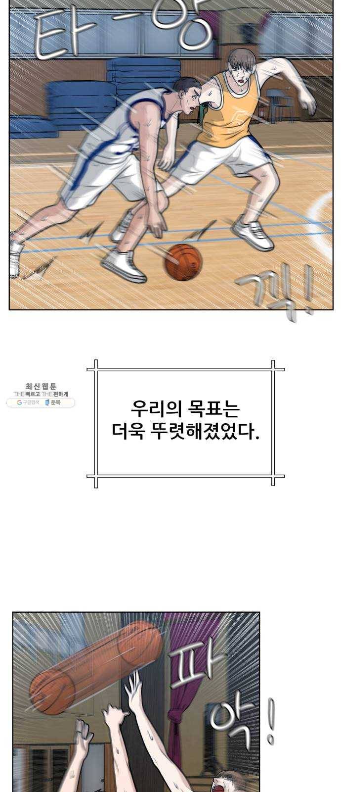 빅맨 38화 28