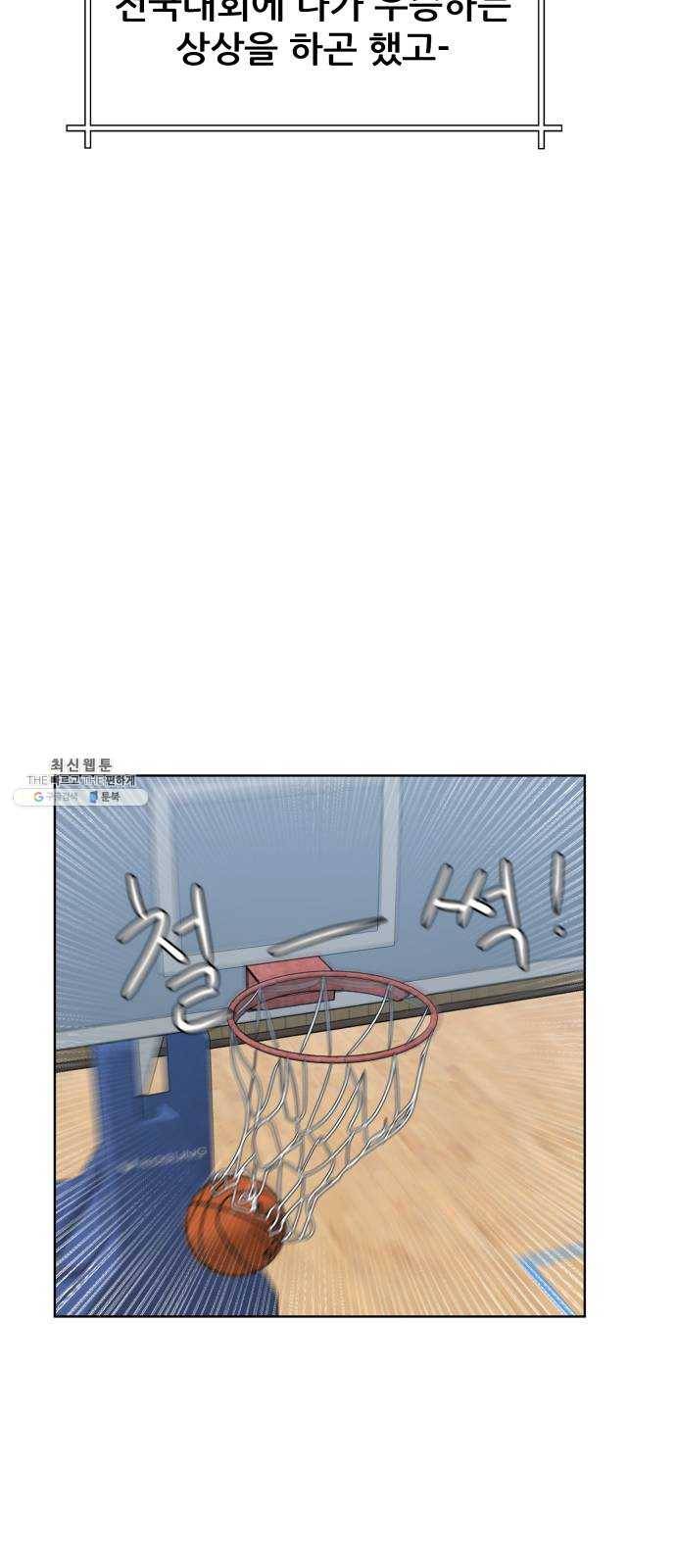 빅맨 38화 30