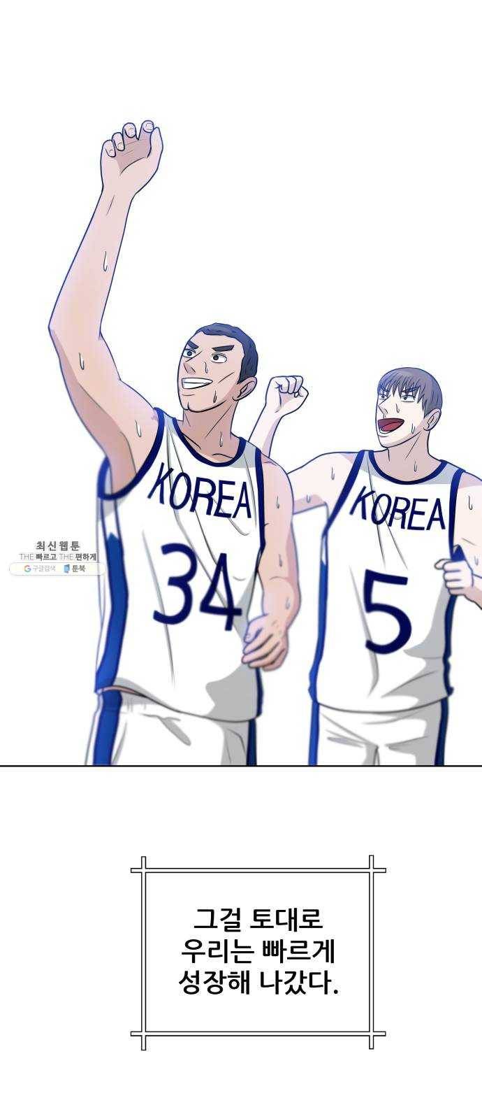 빅맨 38화 31