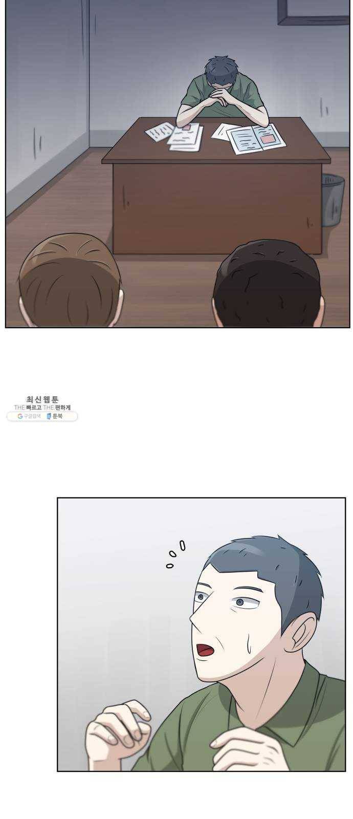 빅맨 38화 34