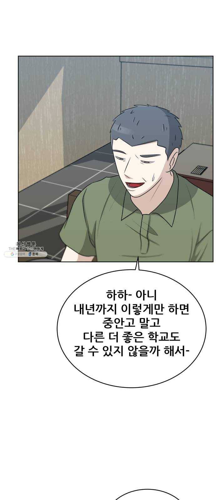 빅맨 38화 38