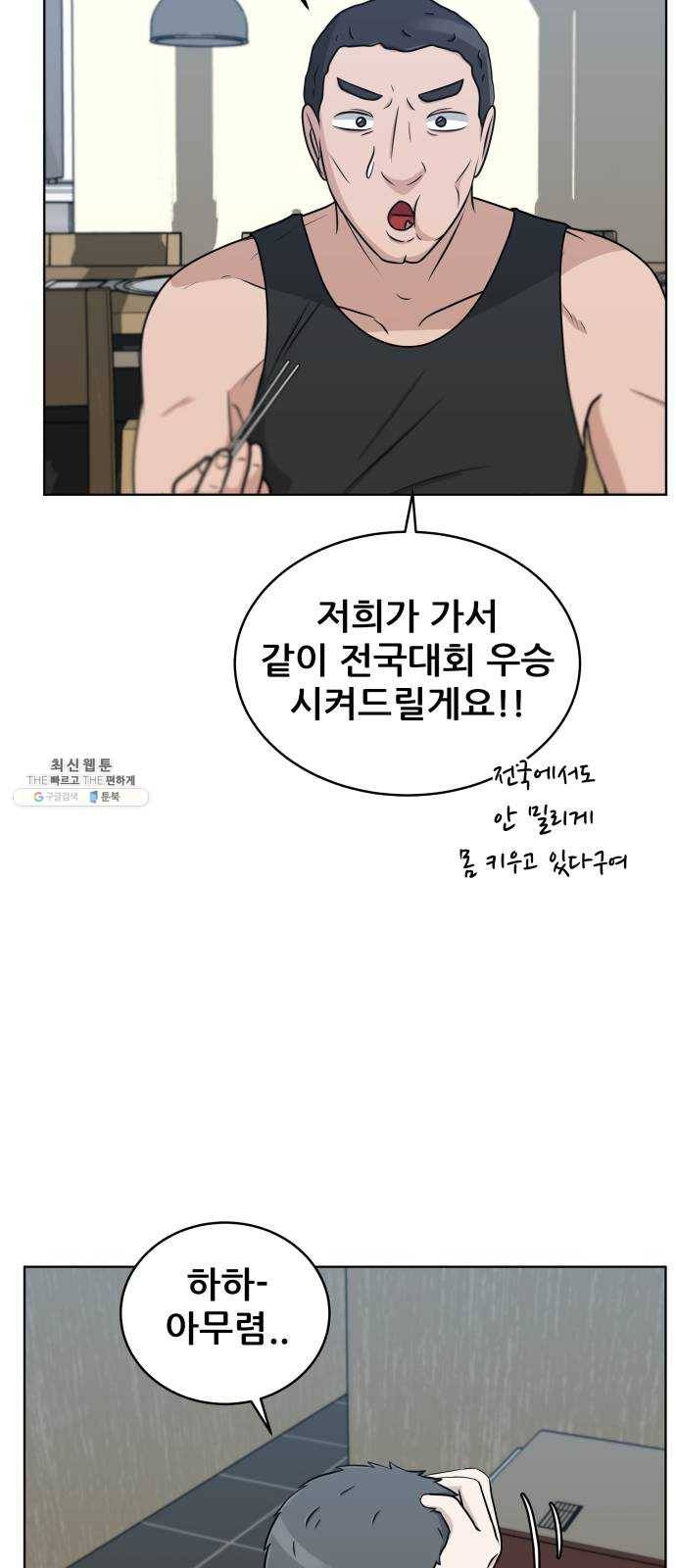 빅맨 38화 40