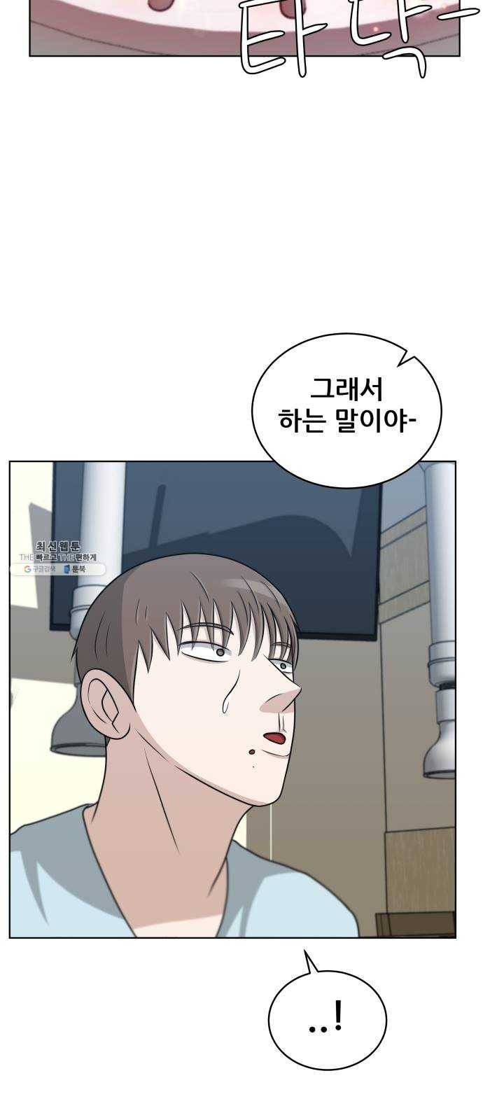 빅맨 38화 42