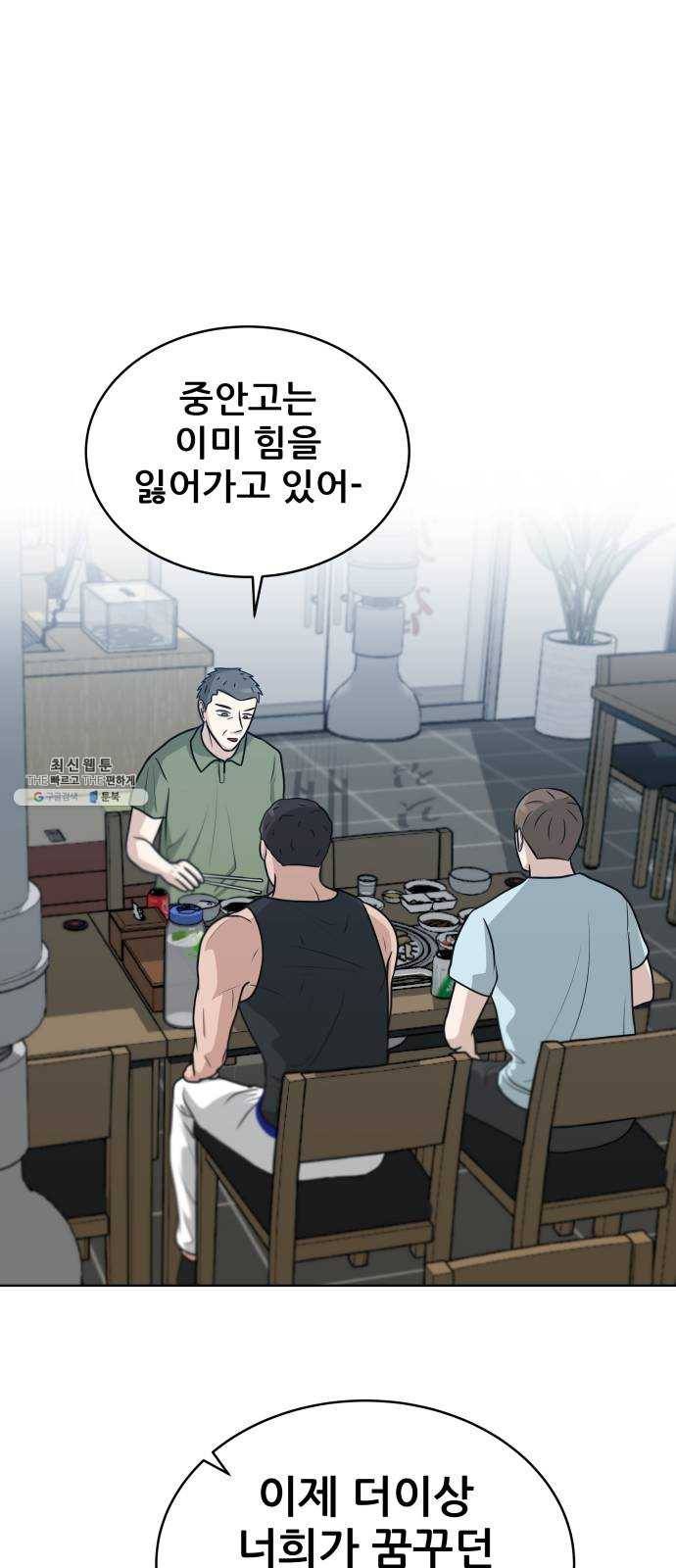 빅맨 38화 43