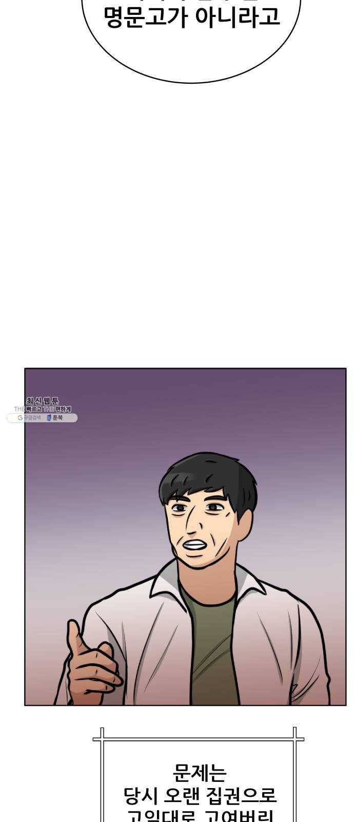 빅맨 38화 44