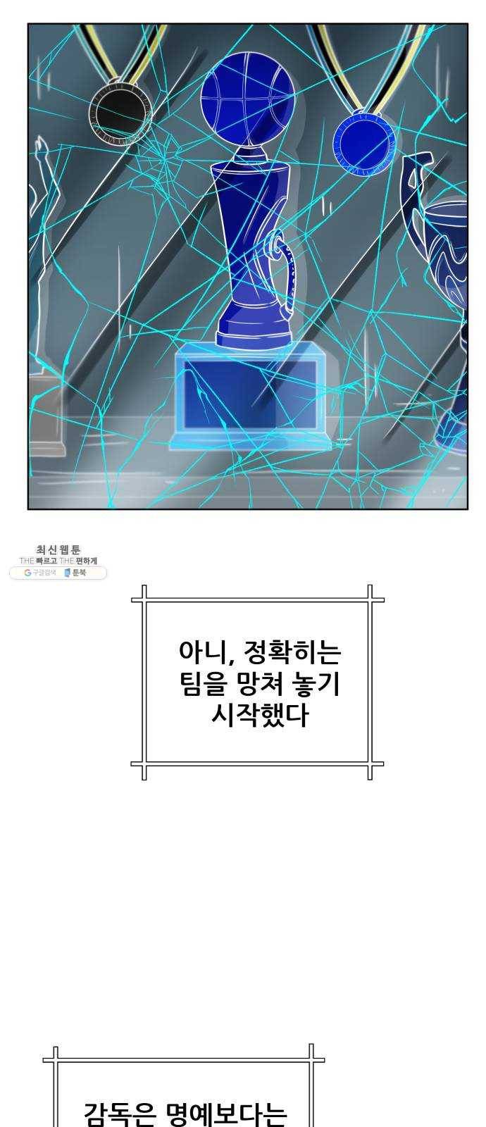 빅맨 38화 47