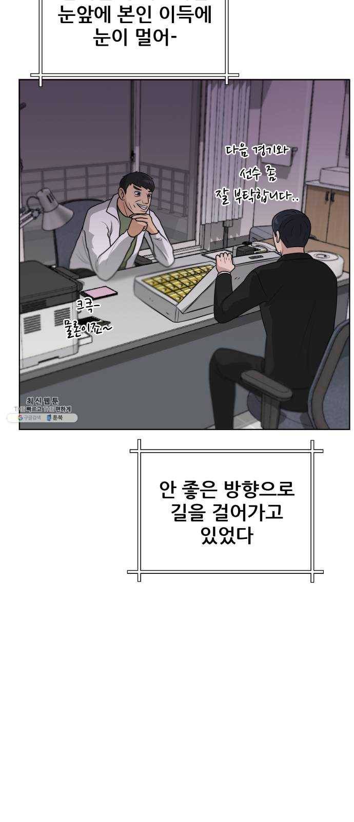 빅맨 38화 48