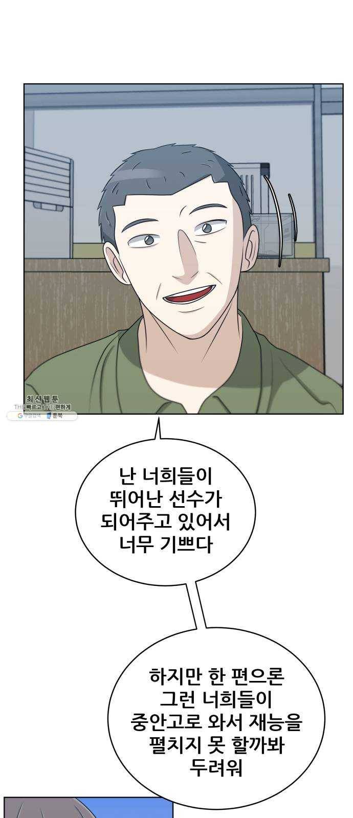빅맨 38화 49