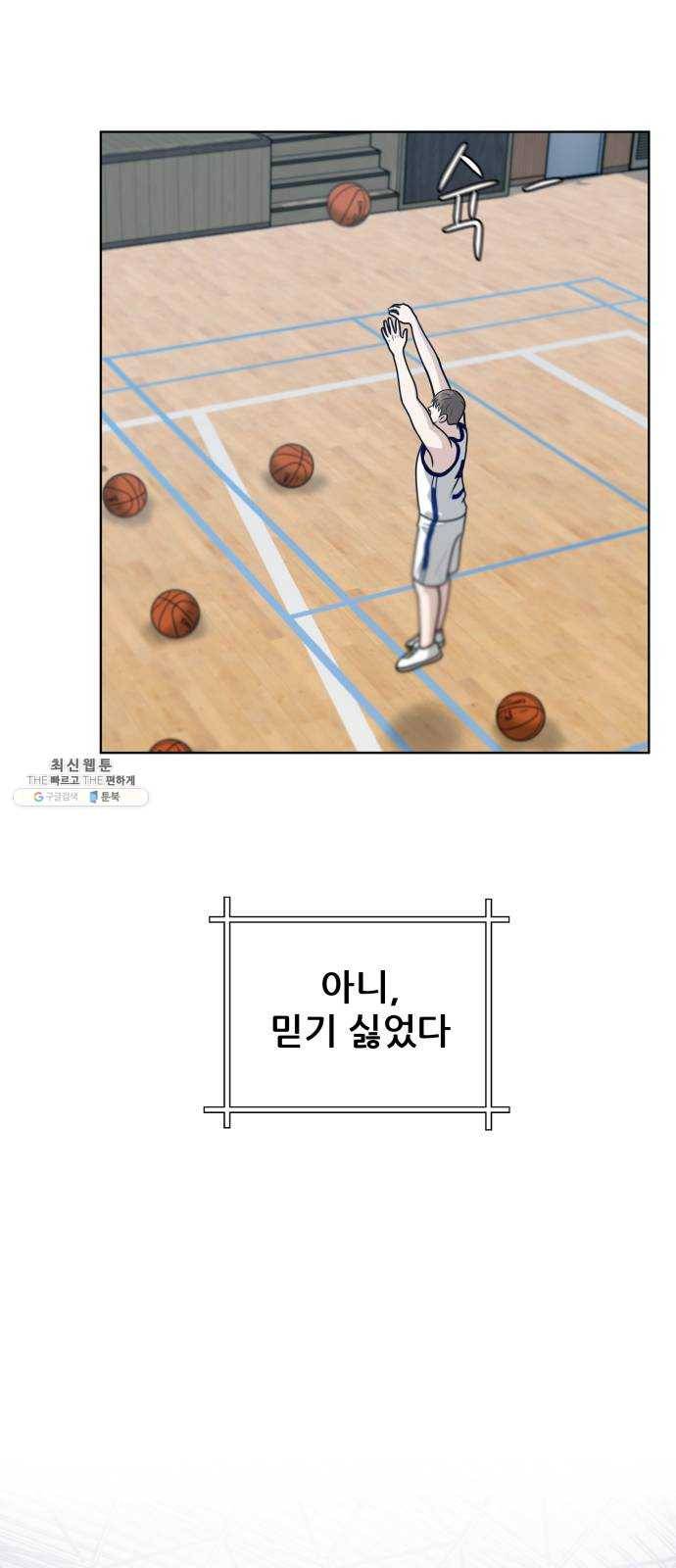 빅맨 38화 52