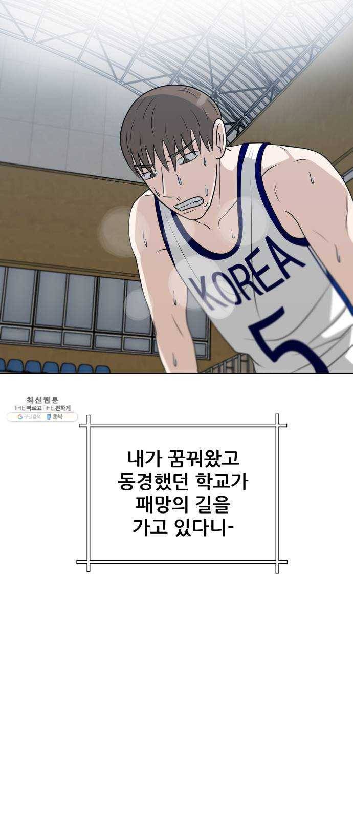 빅맨 38화 53