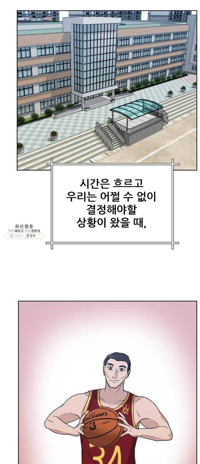 빅맨 38화 54