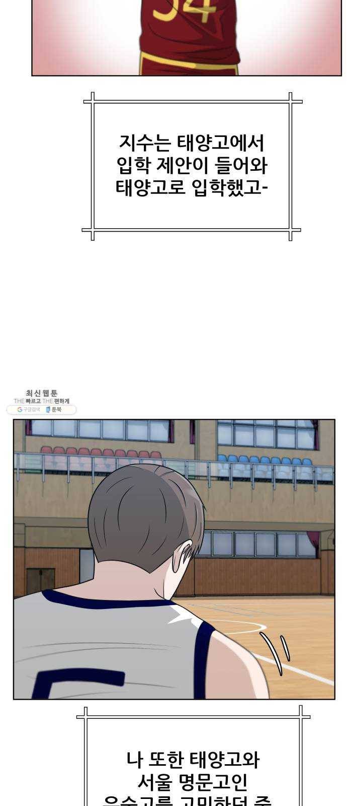 빅맨 38화 55