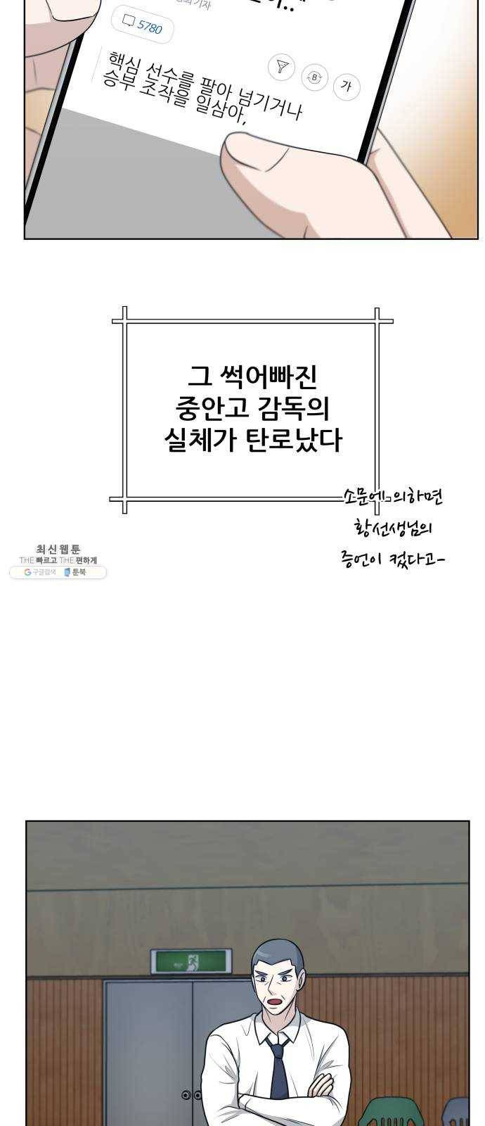 빅맨 38화 57