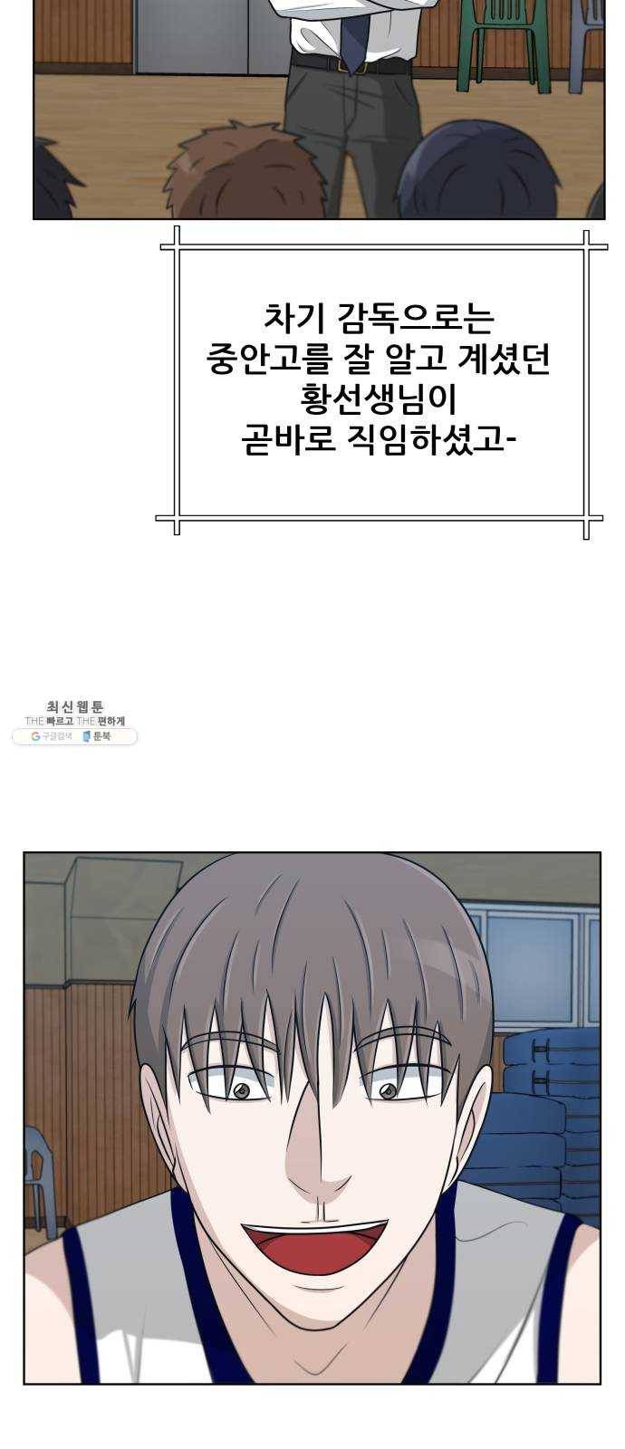 빅맨 38화 58