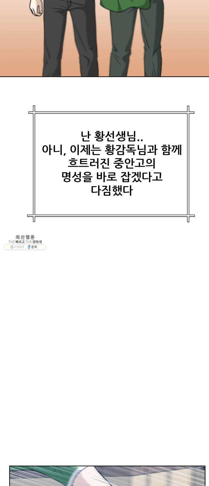 빅맨 38화 60
