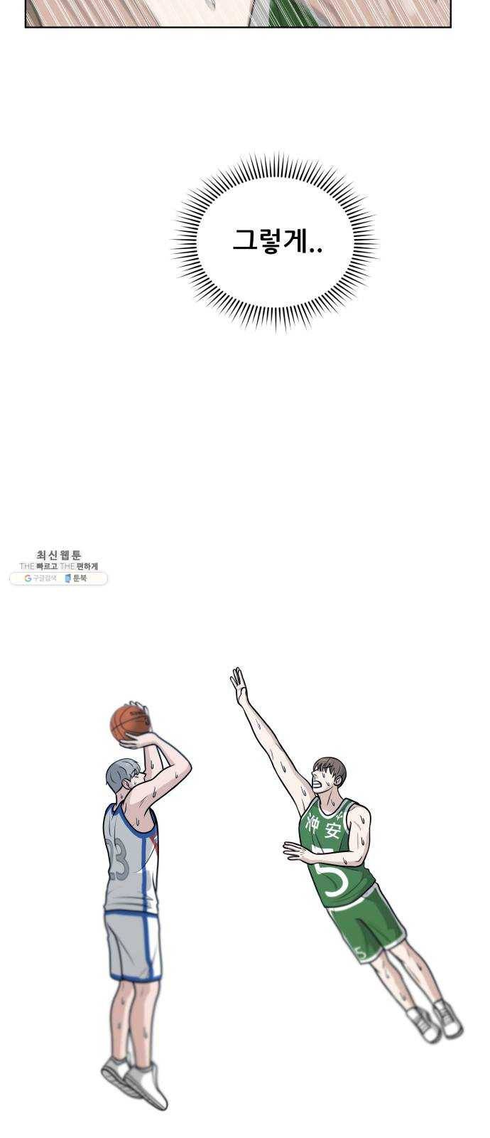 빅맨 38화 62