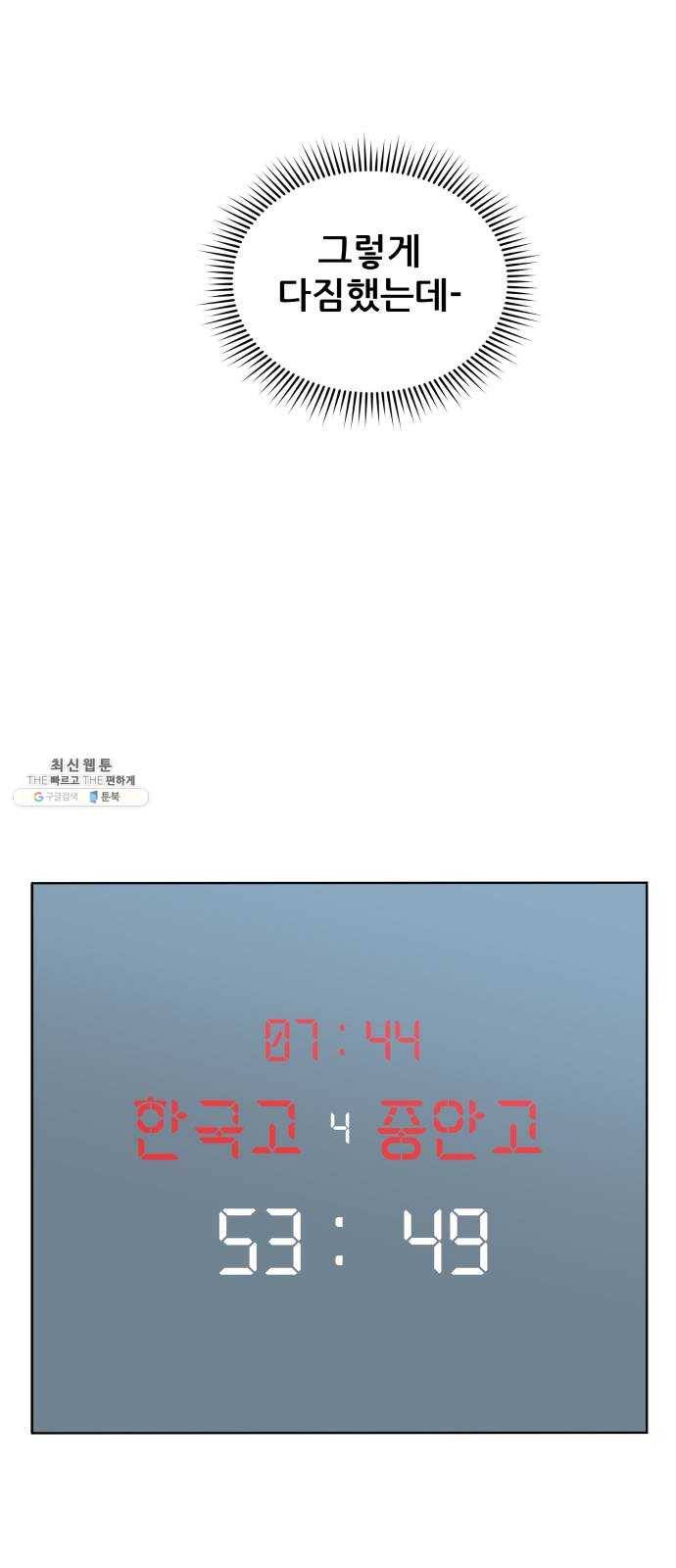 빅맨 38화 63
