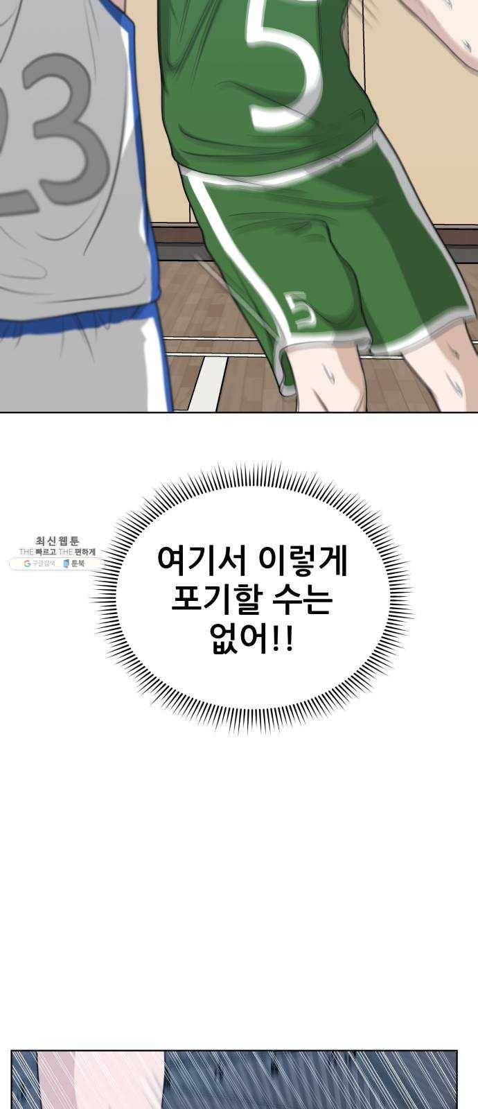 빅맨 38화 65