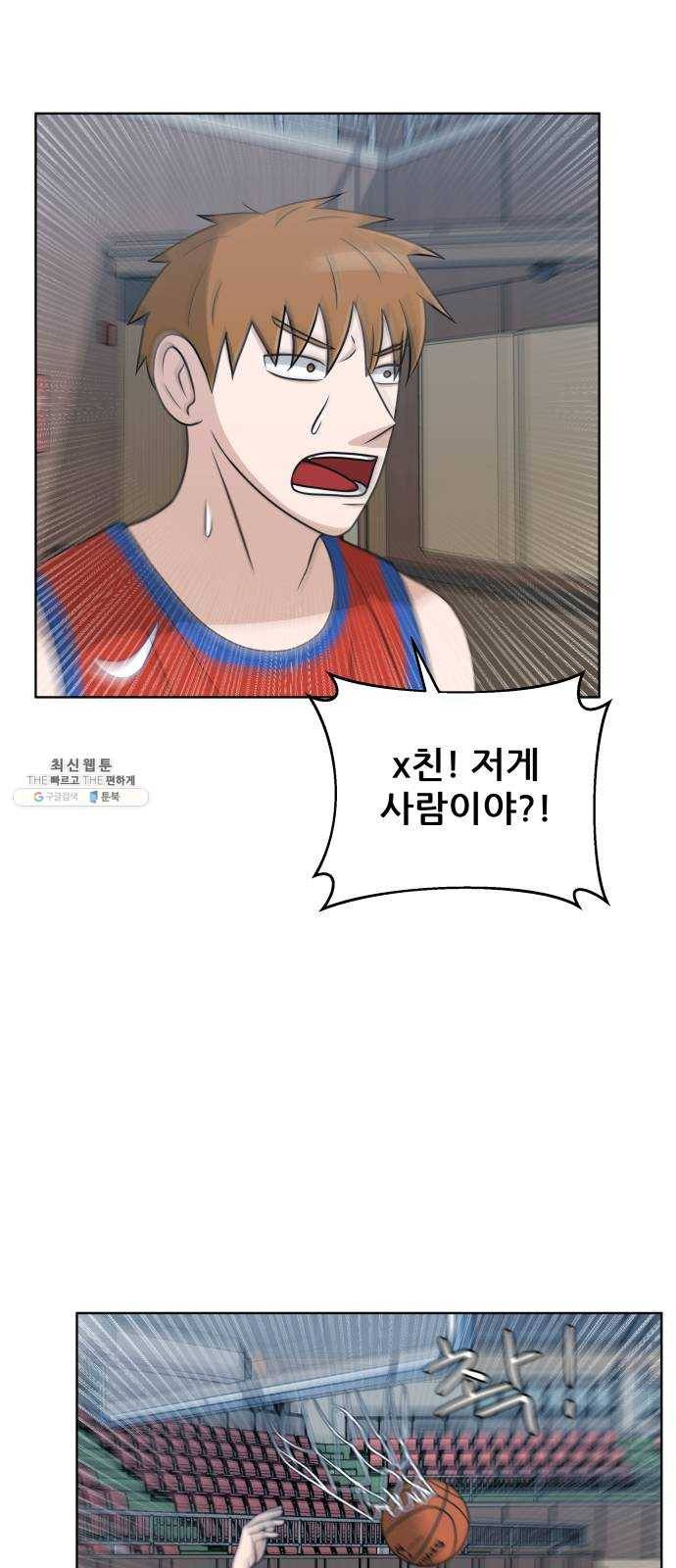 빅맨 38화 68