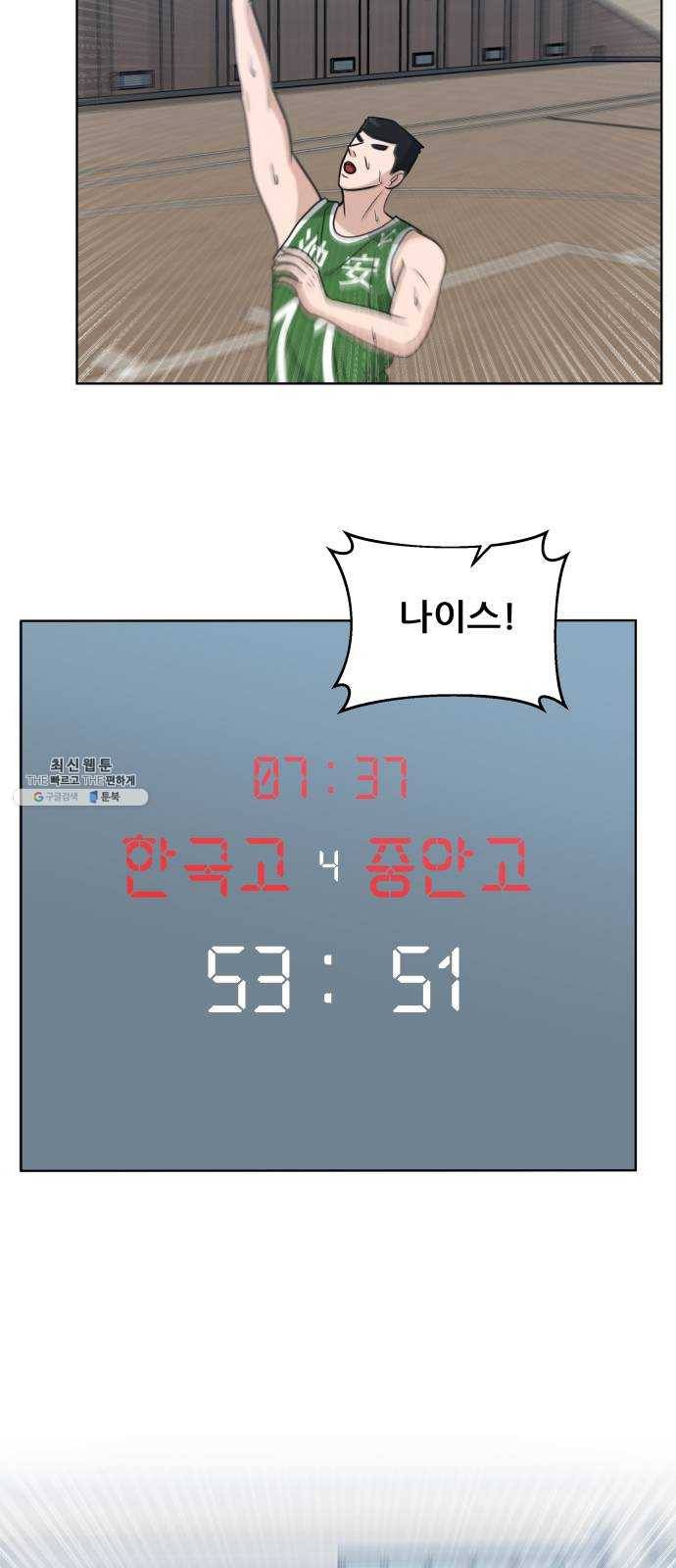 빅맨 38화 69