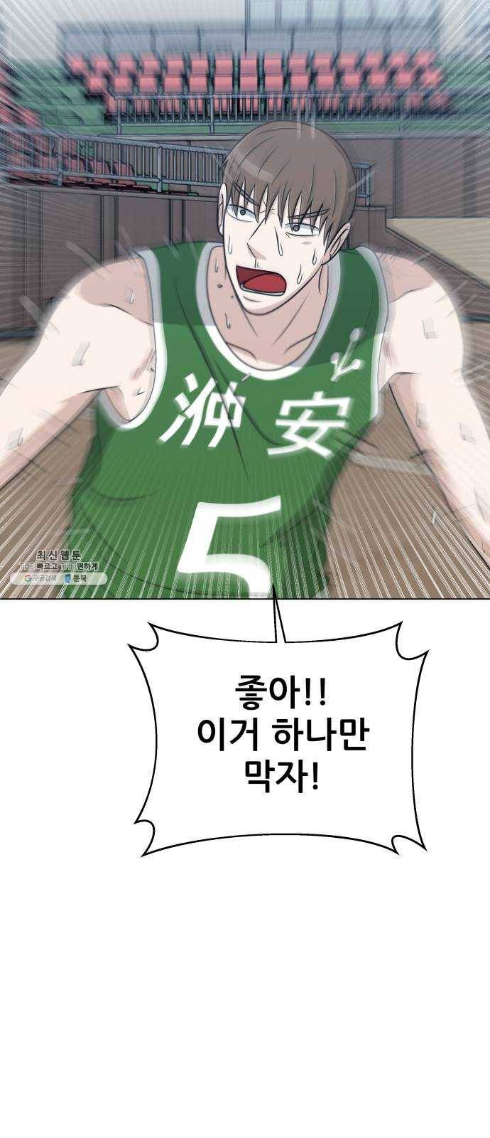 빅맨 38화 70