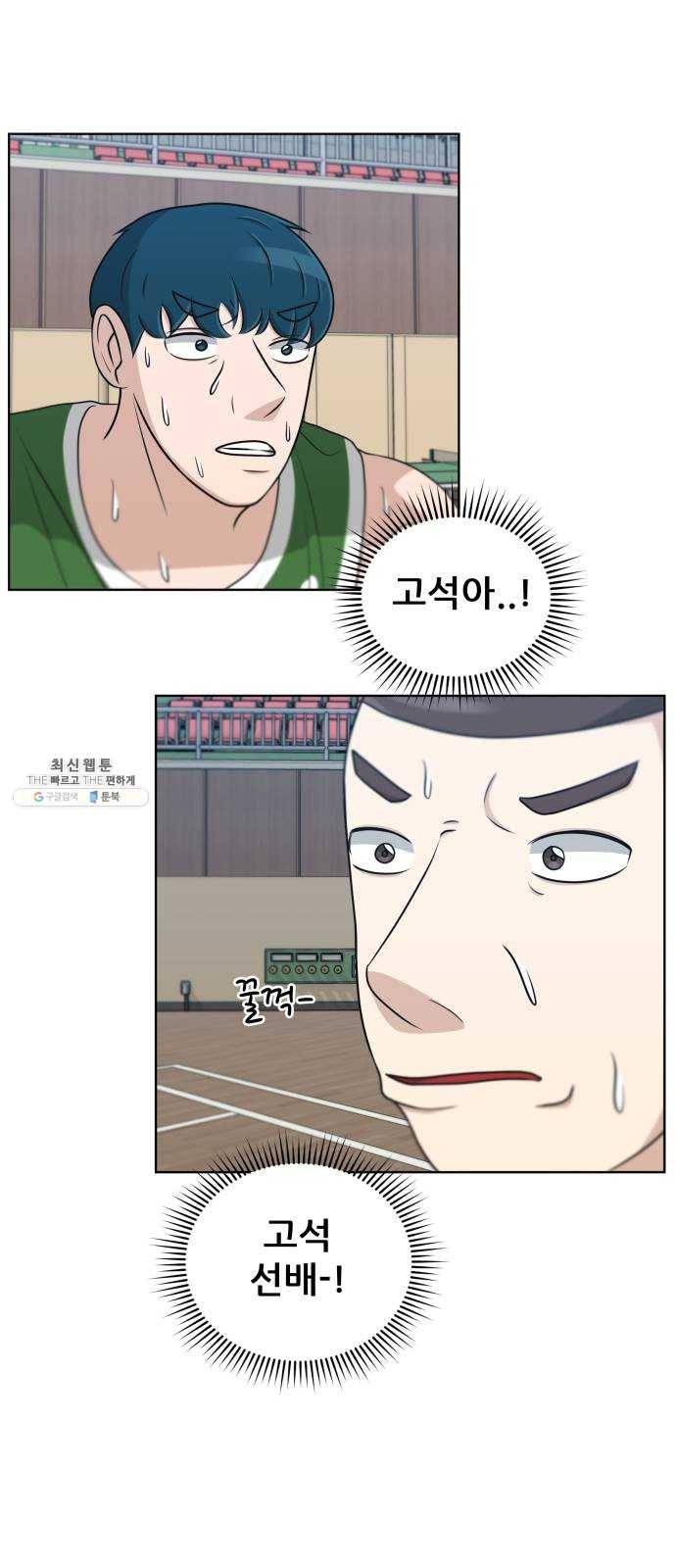 빅맨 38화 71