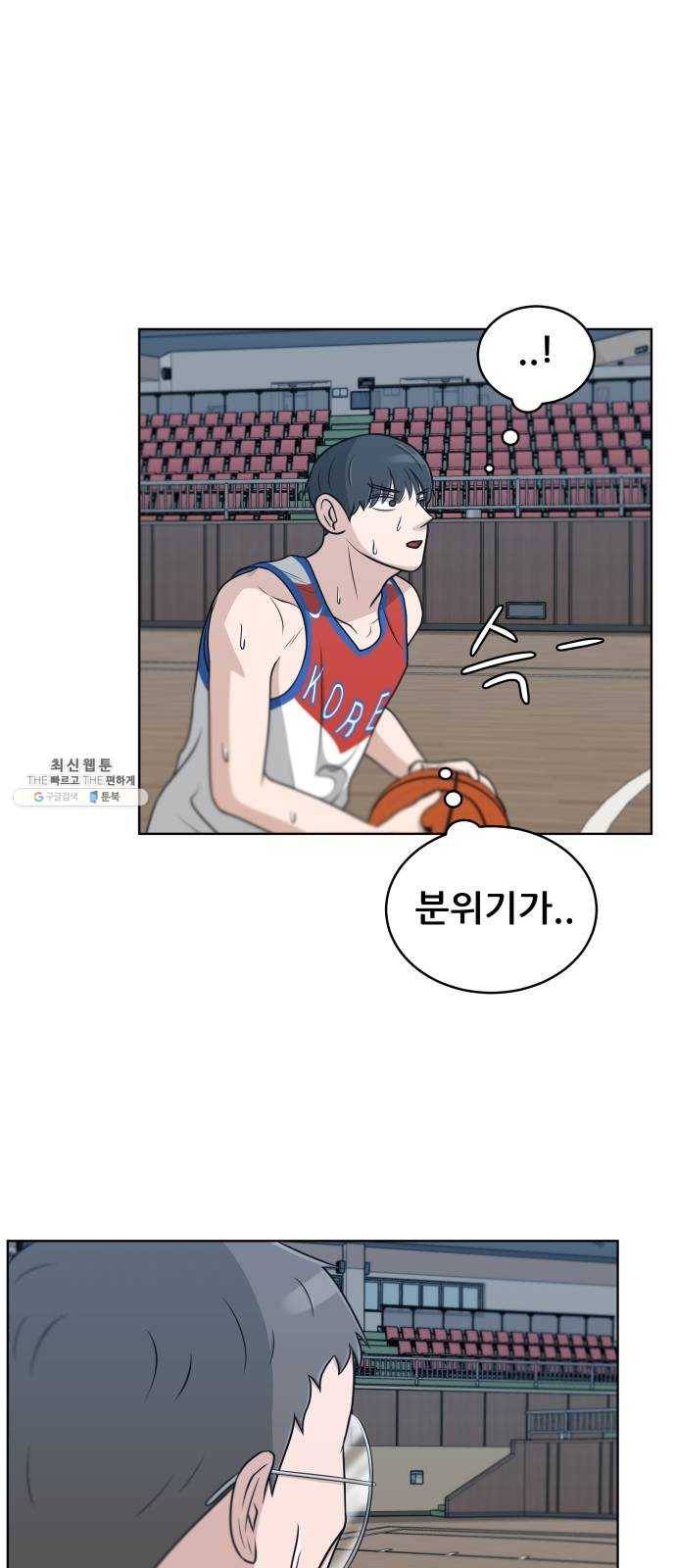 빅맨 38화 73