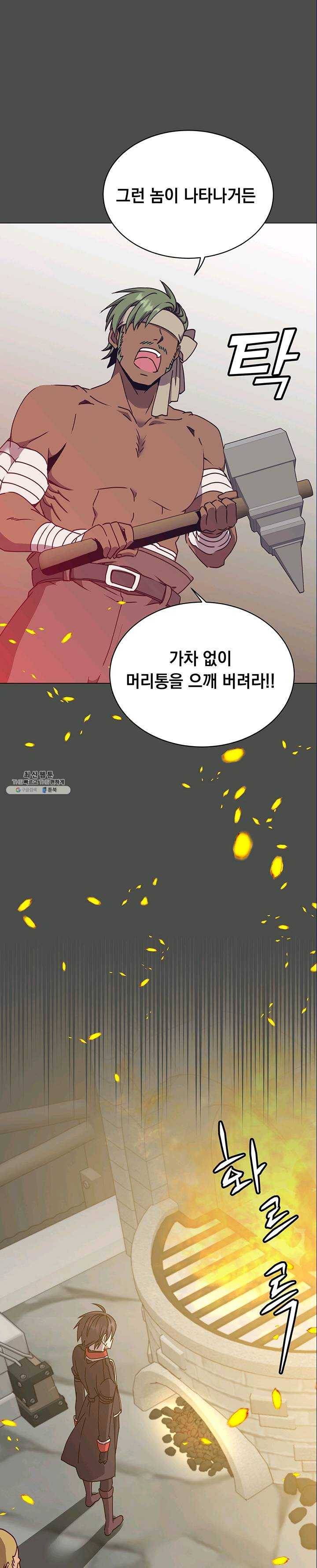 만렙 영웅님께서 귀환하신다! 50화 2