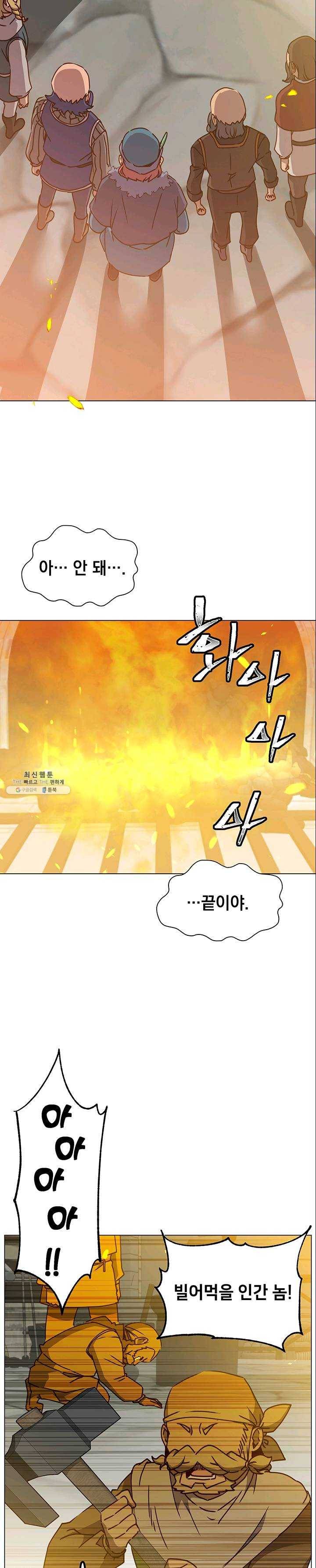 만렙 영웅님께서 귀환하신다! 50화 3