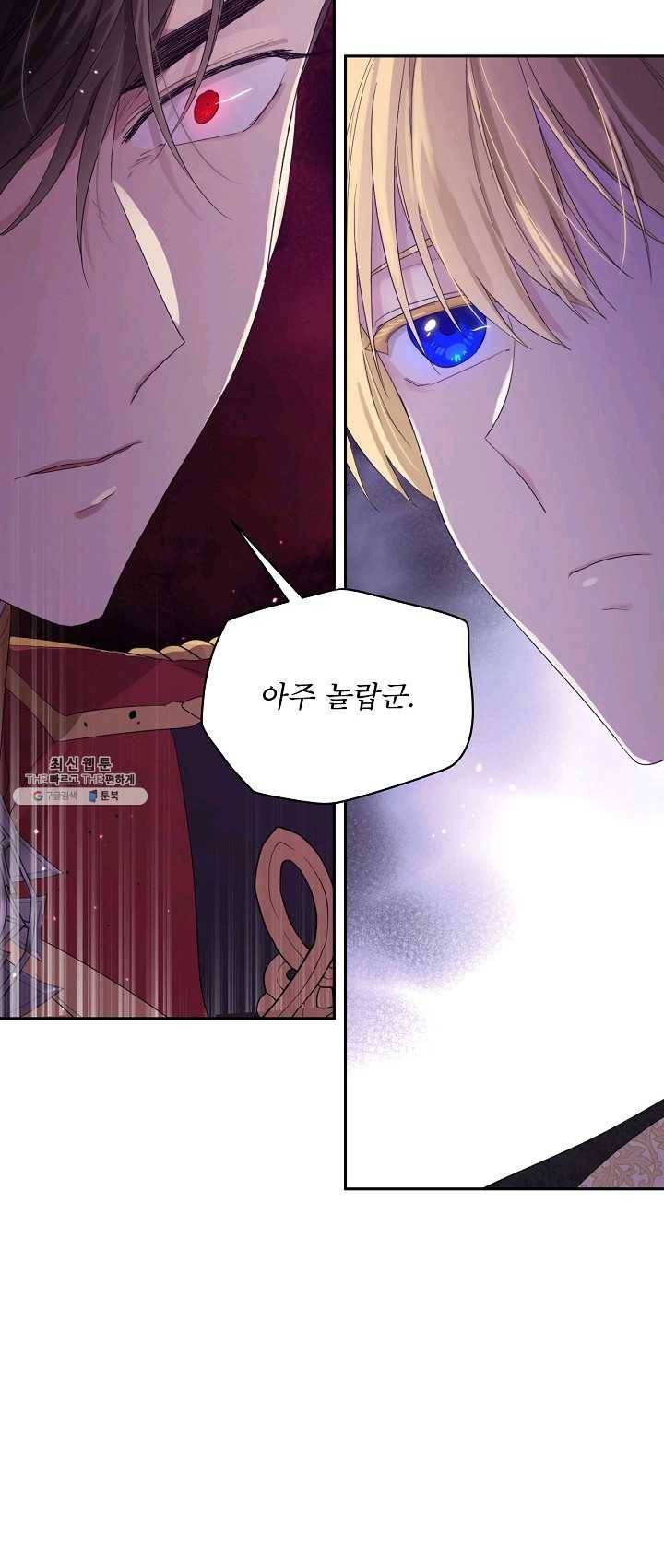 남주의 엄마가 되어버렸다 42화 2
