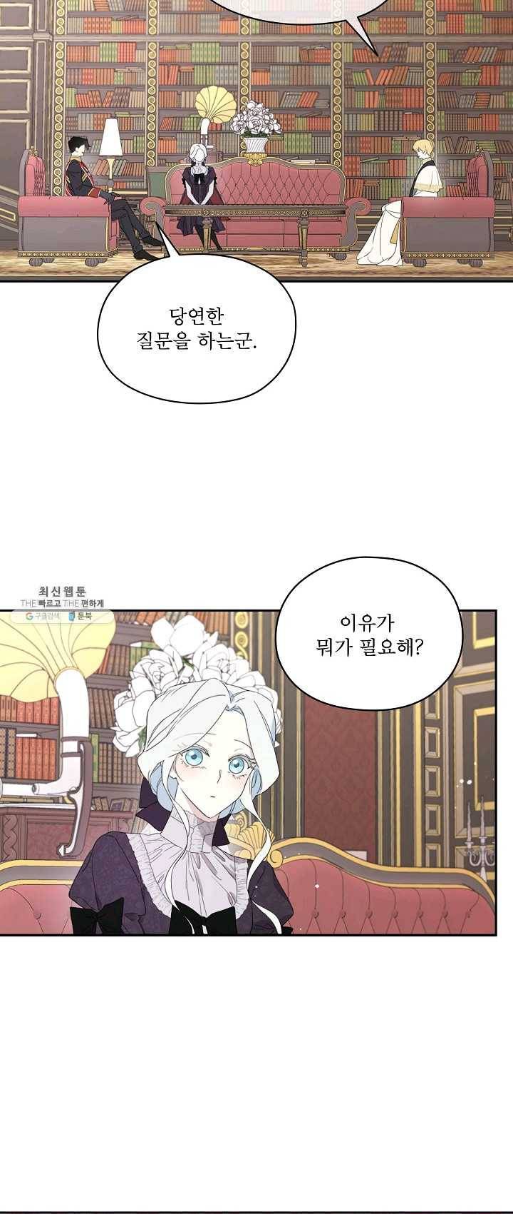 남주의 엄마가 되어버렸다 42화 10