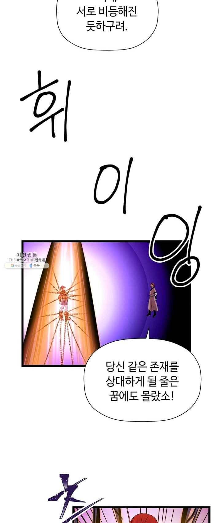 학사귀환 63화 3