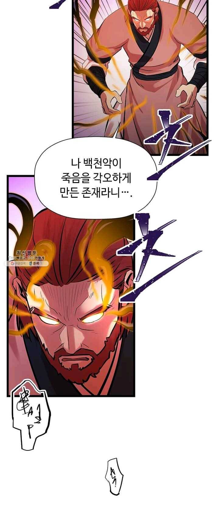 학사귀환 63화 4