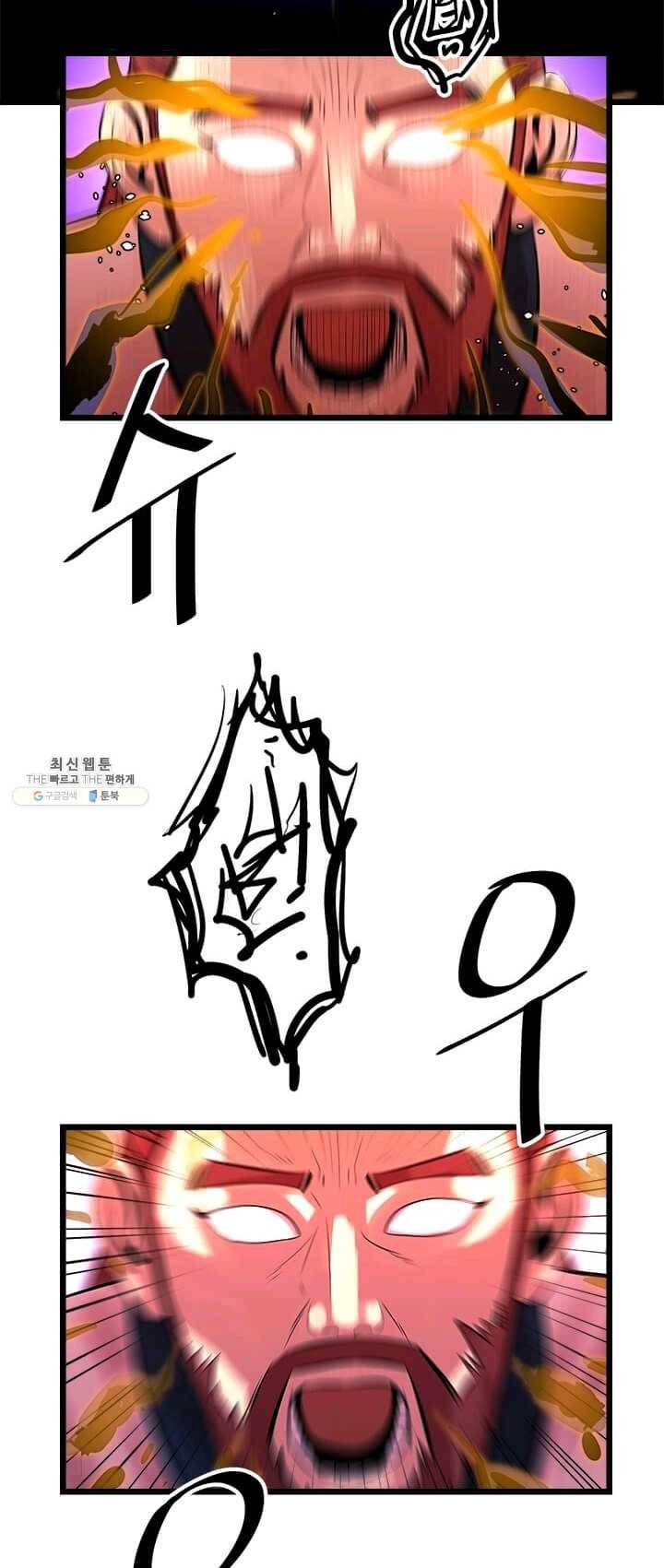 학사귀환 63화 6