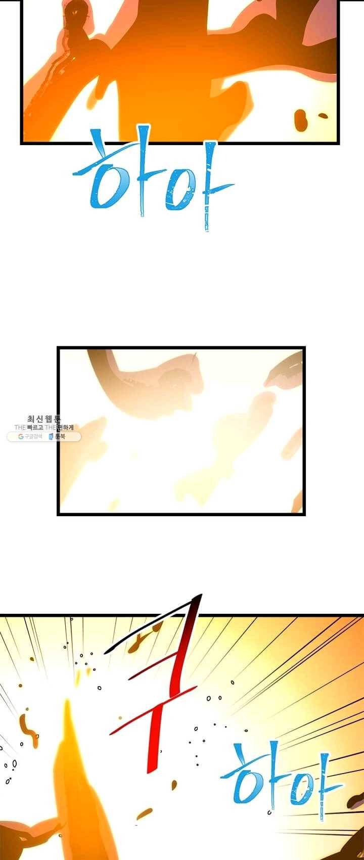 학사귀환 63화 8