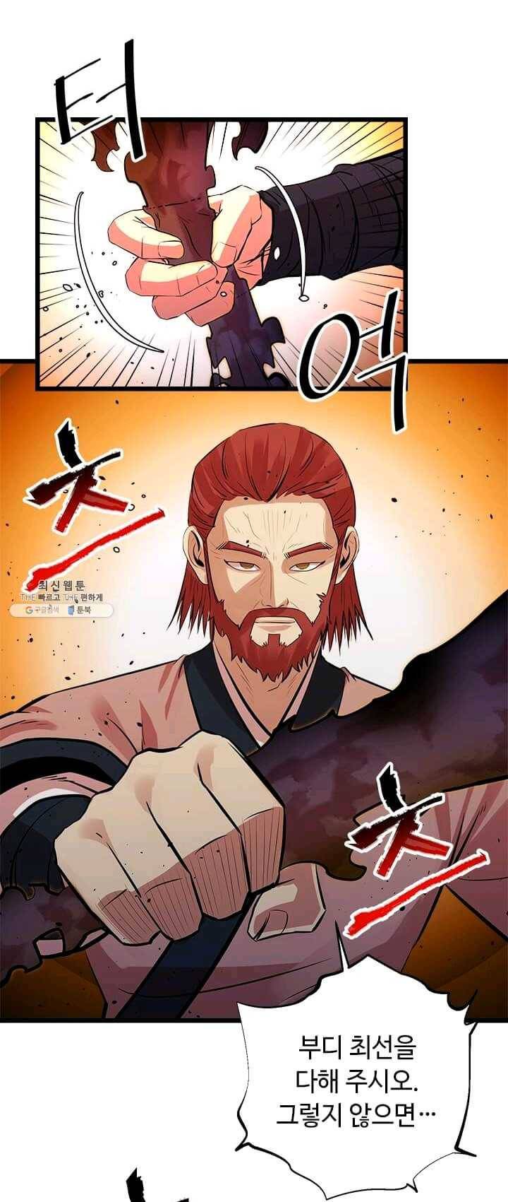 학사귀환 63화 10