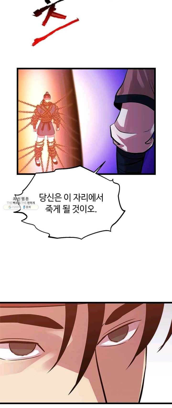 학사귀환 63화 11